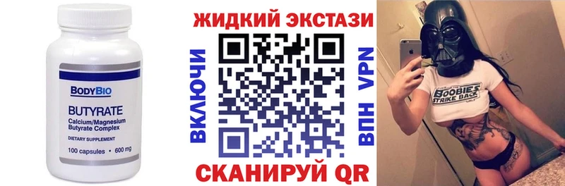 БУТИРАТ оксибутират  OMG ONION  Ачхой-Мартан 