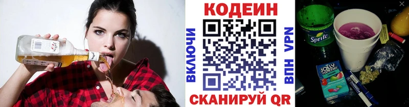 omg как зайти  Ачхой-Мартан  Кодеин Purple Drank 