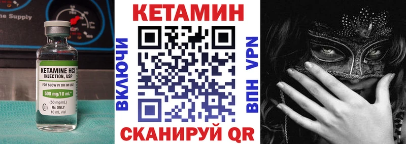 Кетамин ketamine Ачхой-Мартан