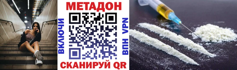 Метадон methadone Ачхой-Мартан